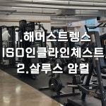디데이짐 목원대도안 2호점