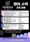 바론에듀학원