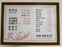 하늘아래첫집