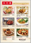 부뚜막치킨&강정 양평1호점