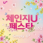 LG유플러스 신기동 시전삼거리점