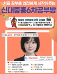 재능스스로교실 순천신대중흥6차점