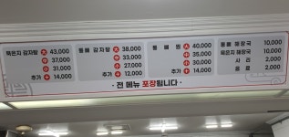 통뼈감자탕 함안점