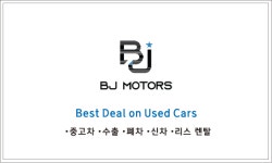 비제이모터스