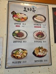 부산아지매국밥 인천백병원점