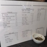 진숙맛집