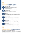 크로스핏 아케이드