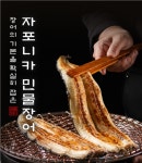 빡센민물장어 뿔난한우 진월점