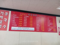 대동반점