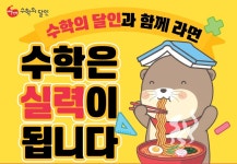 빨간펜수학의달인 송도에듀포레점