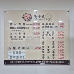 월수금통돼지김치찌개 거북섬점