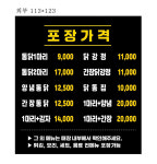 1번지통닭