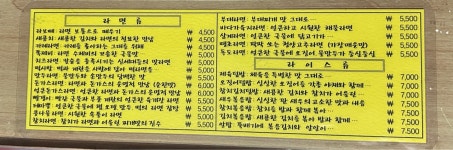 테마라면 충남대점