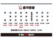 총각짬뽕