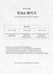엔조이어블