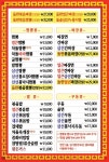 중화명가황궁 해물왕짬뽕