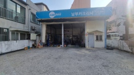카포스 남부카크리닉