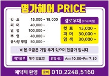 명가헤어 큐사랑계림점