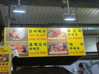 와구이닭