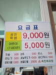 옥천목욕탕
