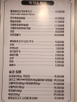 박가네생고기두루치기