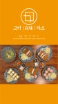 고미카츠