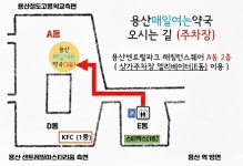 용산매일여는약국
