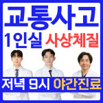 명성한의원