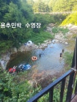 용추민박