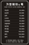 홍보람헤어톡 | 가영헤어앤톡