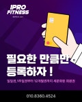 일프로휘트니스 헬스&PT