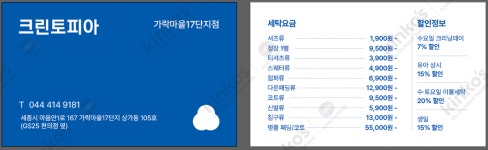 크린토피아 세종고운가락마을17단지점