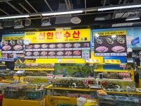 신한일수산