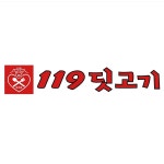 119딧고기 펜타시티점