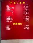 마스터반점