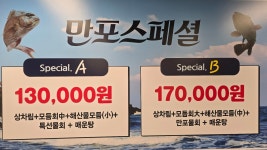 만포수산