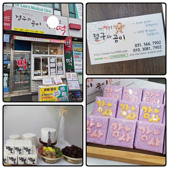 절구와공이 사진