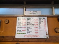 고바우 연탄불 생고기 디지털단지점