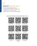 크로스핏 아케이드