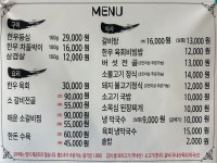 더우내
