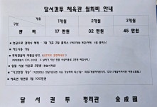 달서권투체육관