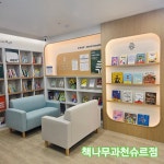 책나무평거독서논술학원 | 책나무 과천슈르독서논술학원