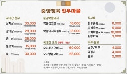 중앙정육한우마을