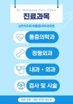 낭만닥터마취통증의학과의원