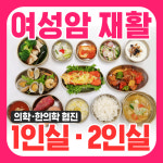 전주W한방병원