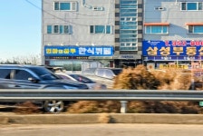 엄마의하루 한식뷔페