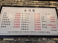 윤가원