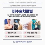탄현더퍼스트신경외과영상의학과의원
