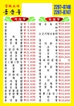 동순루