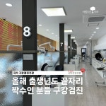 아름드리치과의원